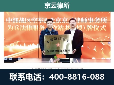 武川-养殖场拆迁律师