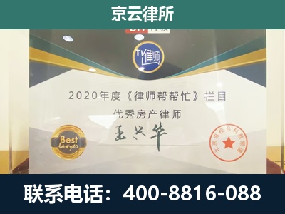 武川-养殖场征收律师