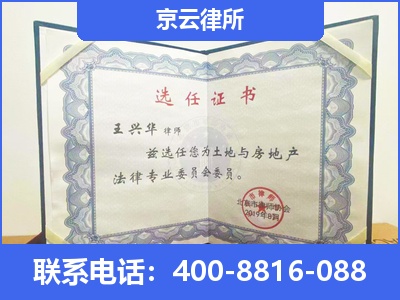 武川-企业拆迁维权律师