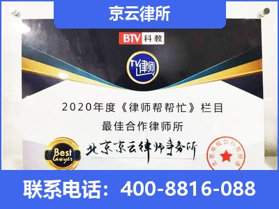 武川-企业厂房拆迁律师