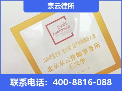 武川-企业征收律师