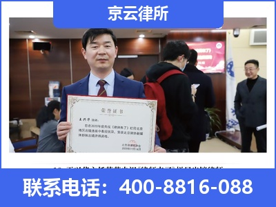 武川-企业拆迁律师